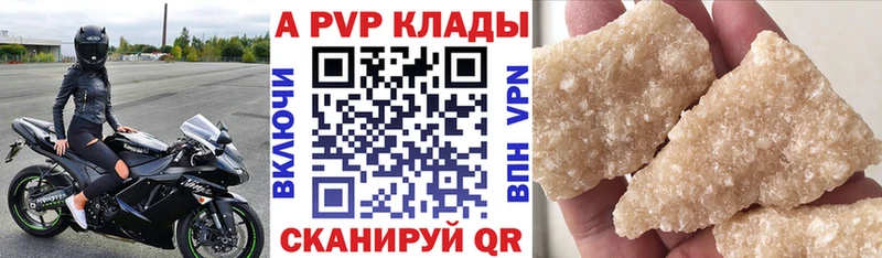 APVP Crystall  Купить  Зима 
