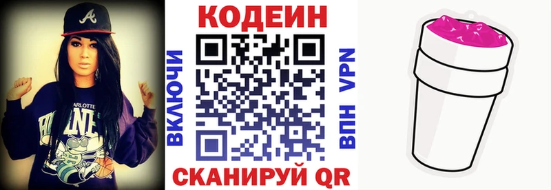 Купить закладки  Зима  Кодеиновый сироп Lean Purple Drank 